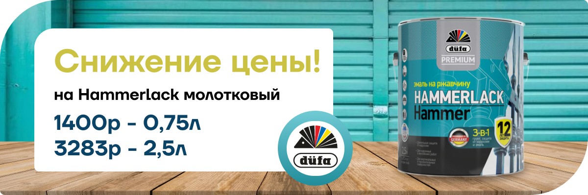 Снижение цены!