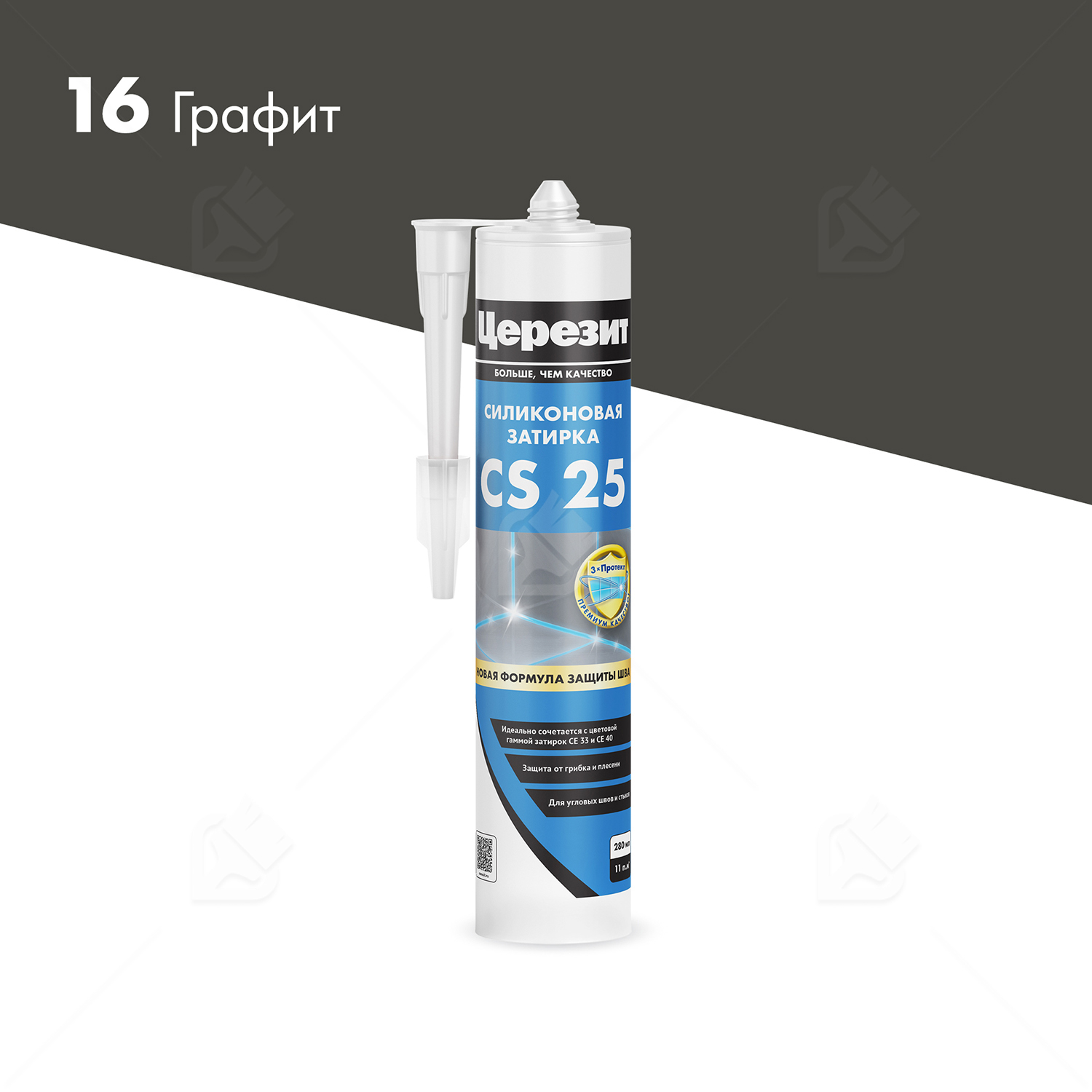 Герметик-затирка силиконовая противогрибковая Церезит CS 25 16 графит 280 мл