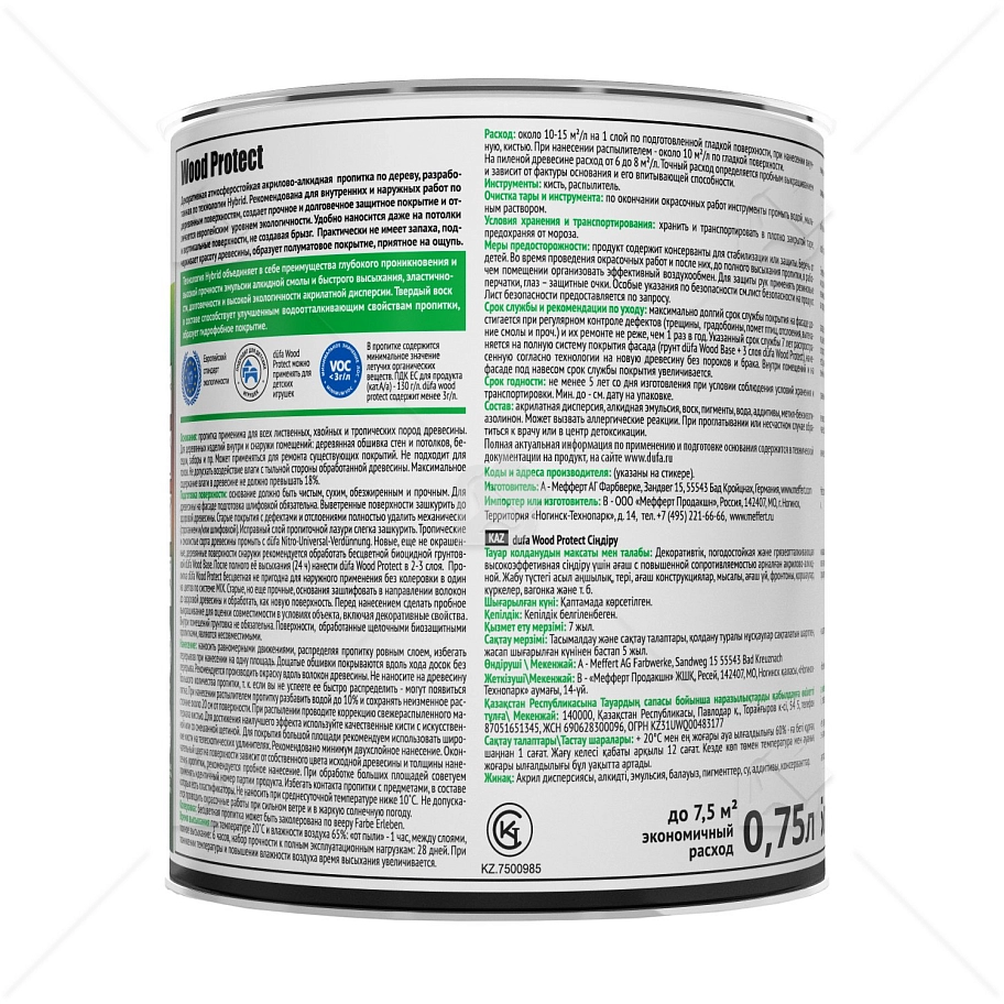 Пропитка декоративная для защиты древесины Dufa Wood Protect белая 0,75 л