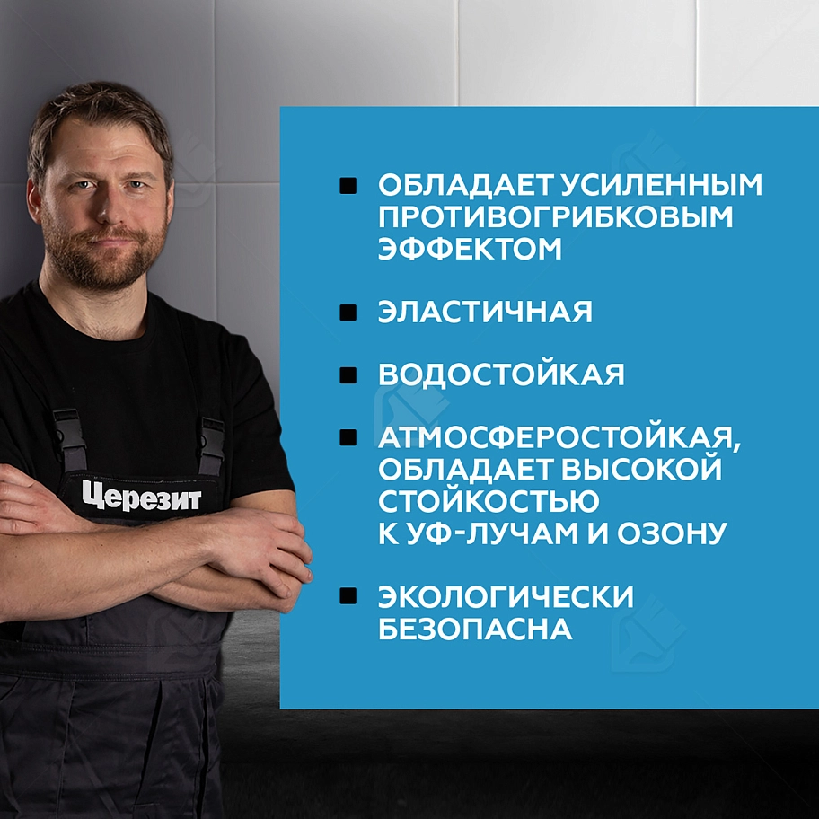 Герметик-затирка силиконовая противогрибковая Церезит CS 25 16 графит 280 мл