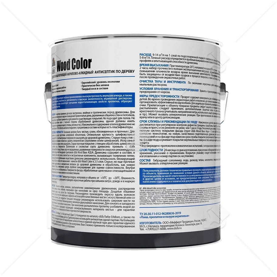 Кроющий антисептик Dufa Wood Color лунная ночь 2,5 л