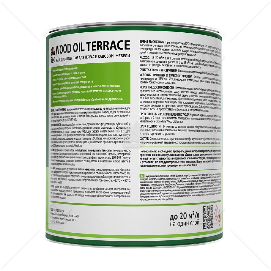 Масло деревозащитное для террас и садовой мебели Dufa Wood Oil Terrace палисандр 0,9л
