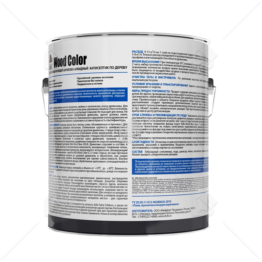 Кроющий антисептик Dufa Wood Color серый шелк 2,5 л